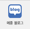 메종 블로그